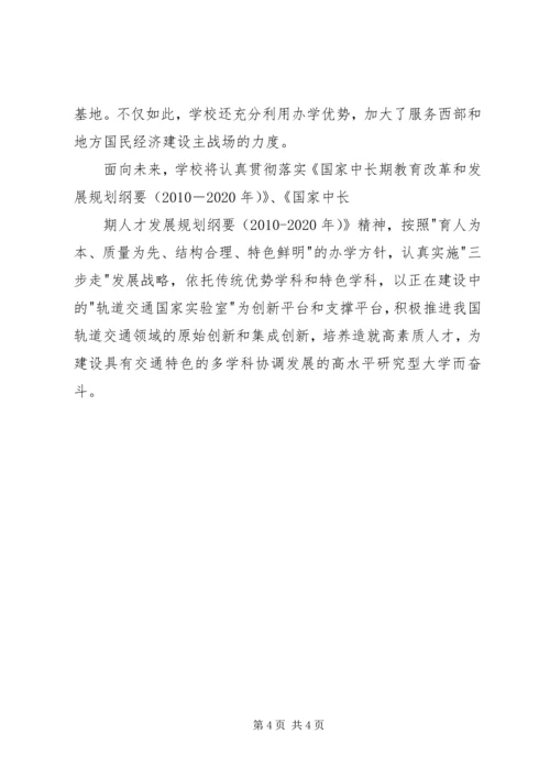 学校园停车场建设可行性报告 (3).docx