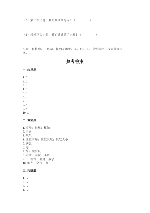 教科版一年级上册科学期末测试卷含答案【培优b卷】.docx