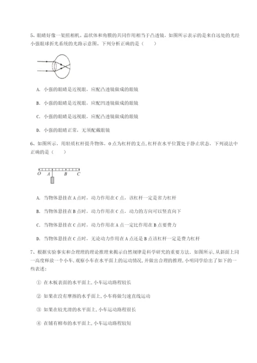 强化训练西安交通大学附属中学分校物理八年级下册期末考试定向练习试题（含详解）.docx