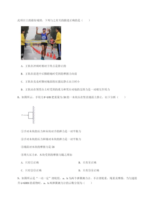 专题对点练习福建厦门市翔安第一中学物理八年级下册期末考试章节测试试题（详解版）.docx