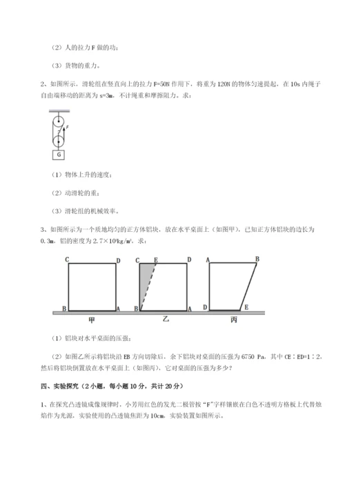 强化训练广西钦州市第一中学物理八年级下册期末考试重点解析试题.docx