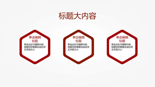 橄榄球运动动态PPT模板