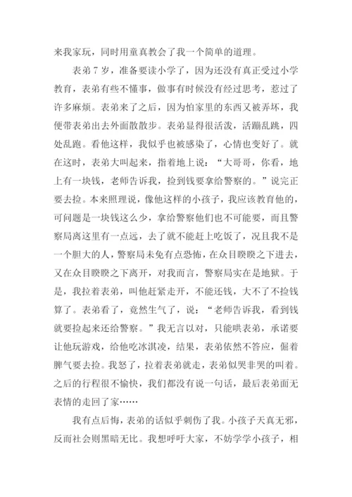 以执着为话题的作文600字.docx