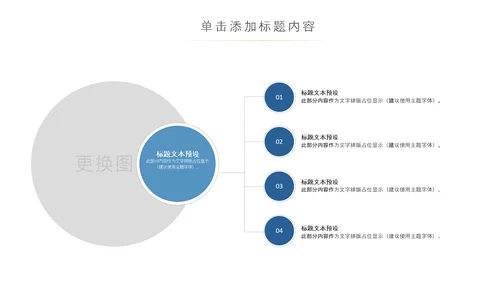 蓝色科技网络信息软件科技商务动态PPT模板