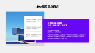 图文页-紫色简约风1项总分关系图示