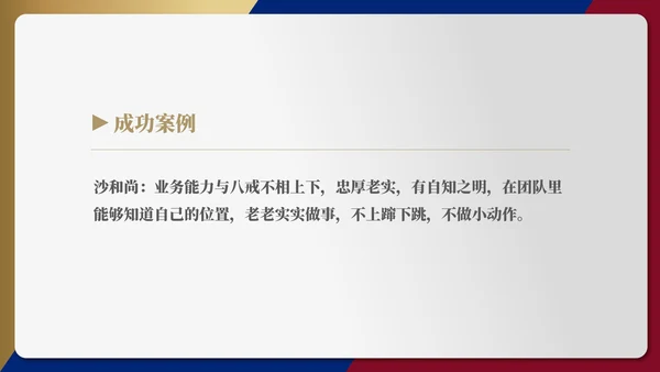 灰色简约风团队合作培训PPT模板
