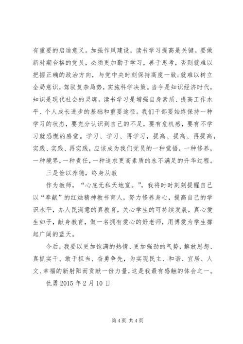 学习县十四届党代会心得体会[最终版].docx
