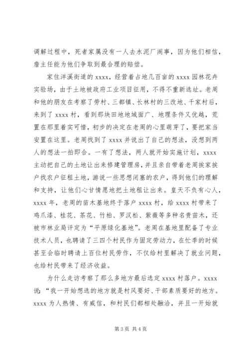 最新党务工作者事迹材料.docx