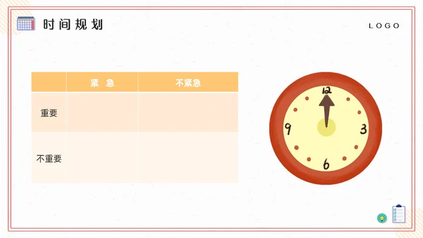 粉黄插画把时间管理变成一种习惯PPT模板宣传PPT动态PP自我管理