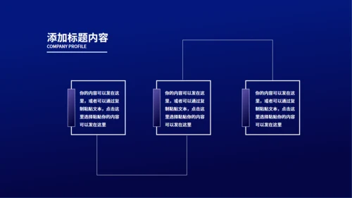夜晚灯火阑珊大桥计划书通用PPT模板