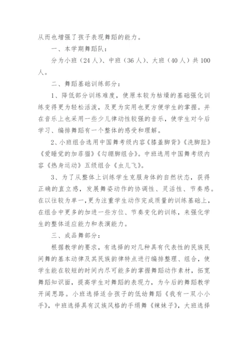 初中舞蹈兴趣小组活动总结.docx