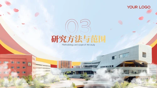 红色简约风毕业答辩PPT模版