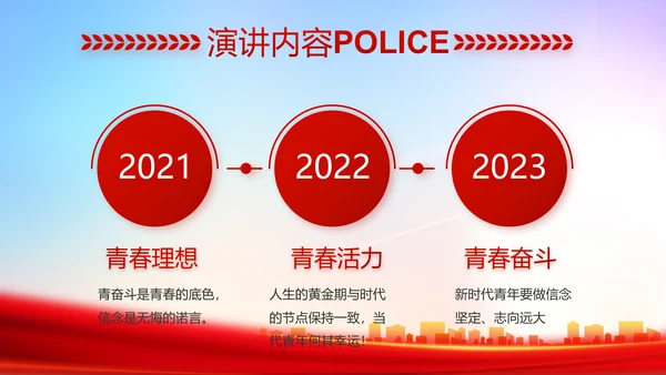 红色大气人民检查院年终工作总结动态PPT模板