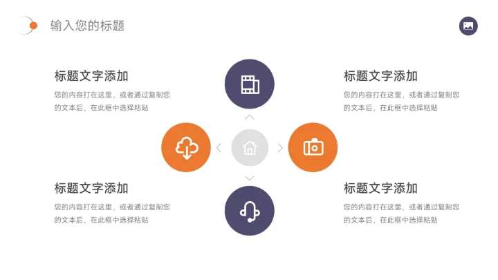 紫色高级简洁图文品牌策划PPT模板