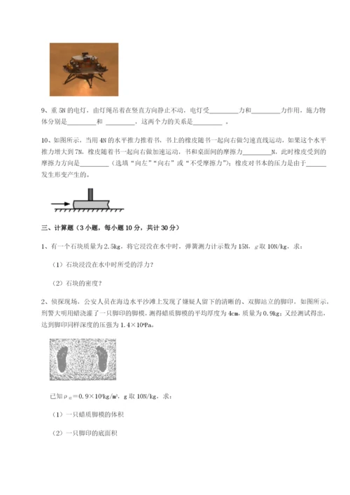 专题对点练习江西南昌市第五中学实验学校物理八年级下册期末考试专项测试B卷（解析版）.docx