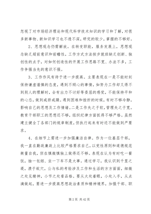 四风回头看自查报告.docx