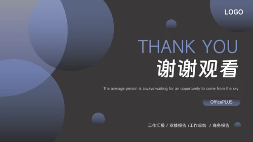 蓝色暗色流体教学通用模板PPT模板