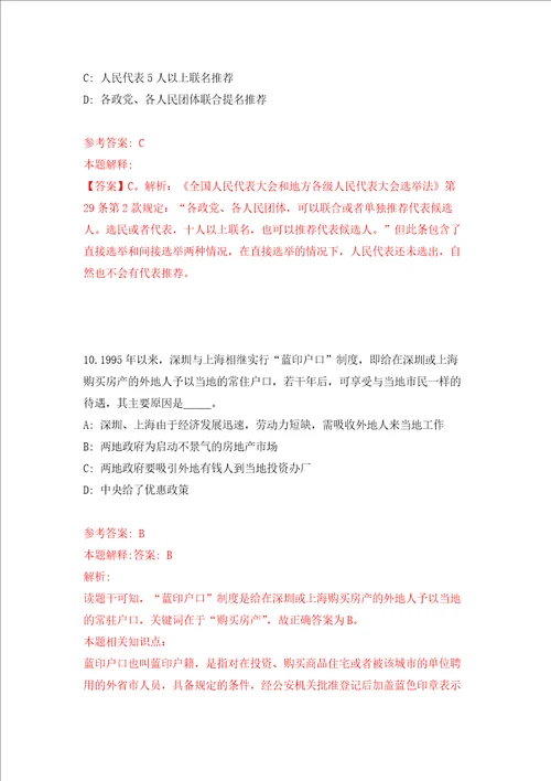 2022年广东汕头市中医医院第一批护理岗位招考聘用押题卷第0次