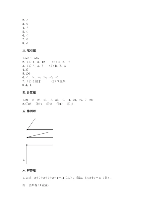 小学数学二年级上册期中测试卷（精选题）.docx