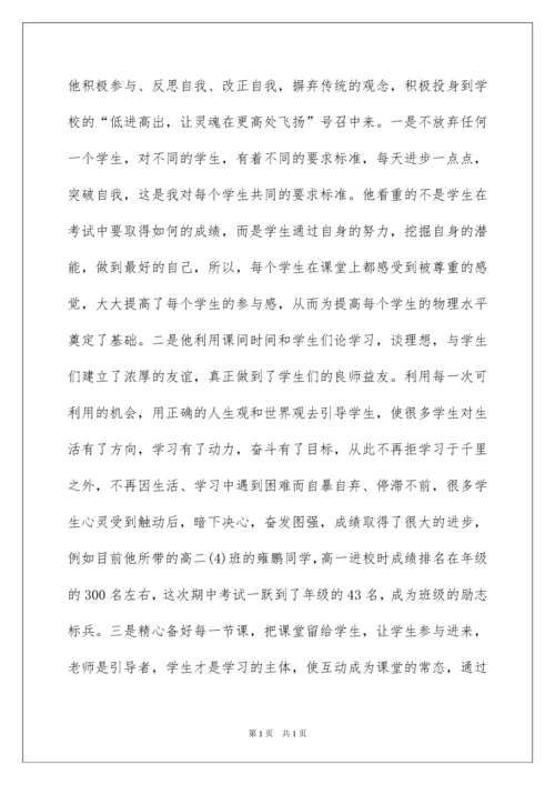 2022教师个人先进事迹材料范文（精选5篇）.docx