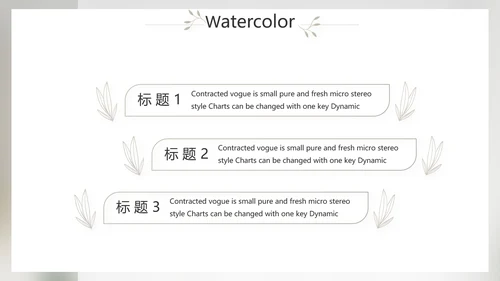 简约室内设计方案汇报工作总结PPT