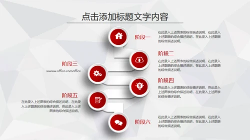 消防知识火灾预防火警通用PPT模板