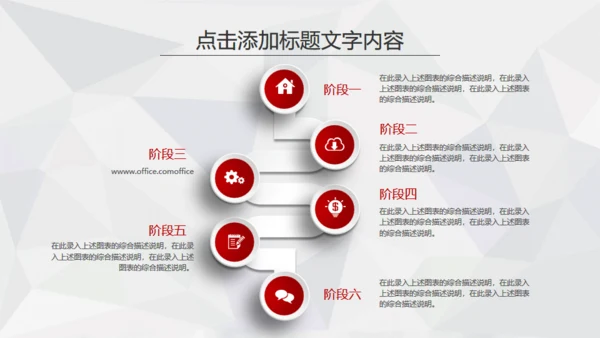 消防知识火灾预防火警通用PPT模板