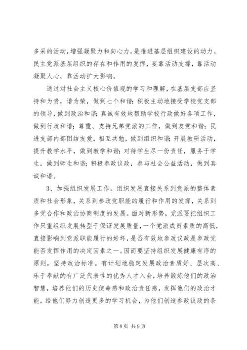 加强政治理论学习不断提高自身素质.docx
