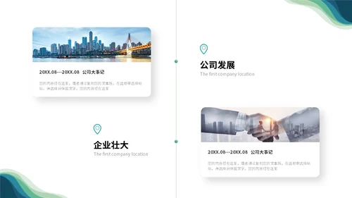 简约商务科技风渐变线条公司介绍企业介绍产品介绍ppt模板科技公司介绍