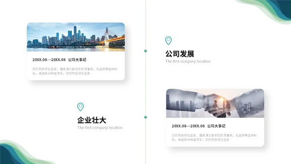 简约商务科技风渐变线条公司介绍企业介绍产品介绍ppt模板科技公司介绍