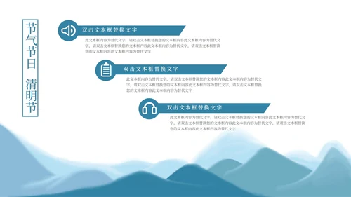 蓝色中国水墨风清明节主题PPT模板