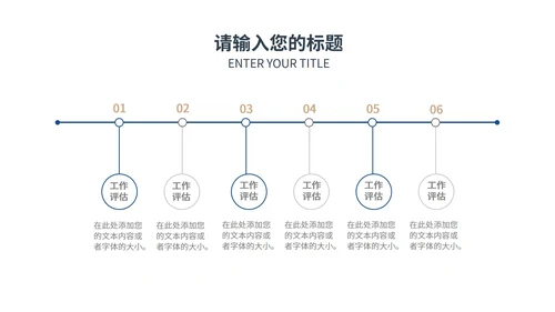 蓝色中国风教育教学PPT模板