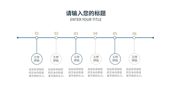 蓝色中国风教育教学PPT模板