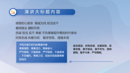 党建党支部工作总结汇报计划PPT党课