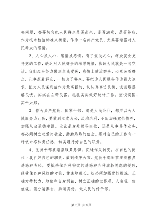 地税局两学一做心得体会范文三篇.docx