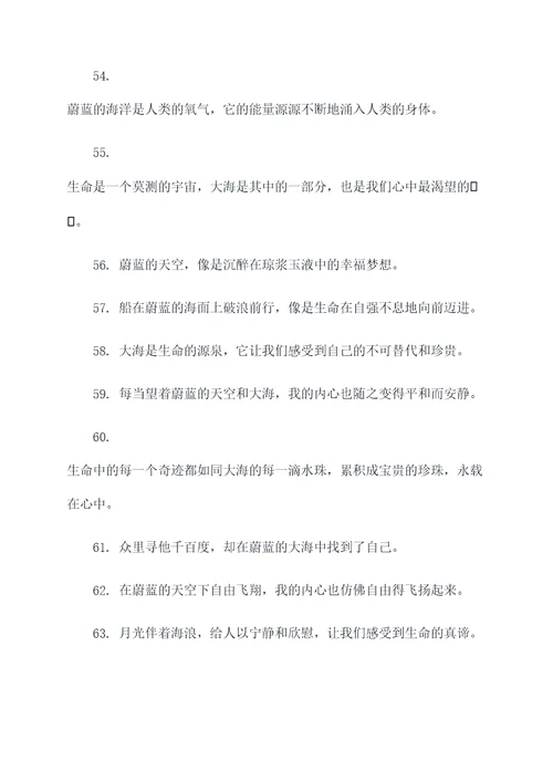 跟蔚有关的诗句或名言名句