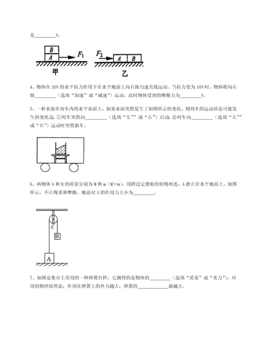 第二次月考滚动检测卷-重庆市彭水一中物理八年级下册期末考试必考点解析B卷（详解版）.docx