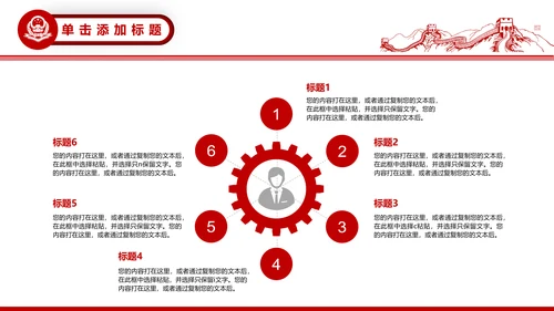 中国税务局国税地税税收动态PPT模板