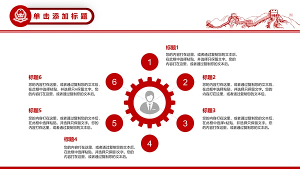 中国税务局国税地税税收动态PPT模板