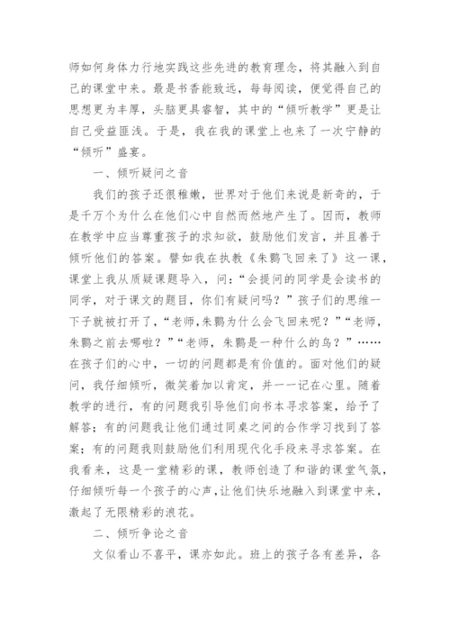 《教师的挑战》有感.docx