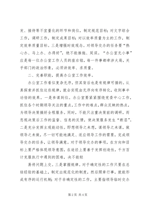 关于做好新时期审计工作的思考精选.docx