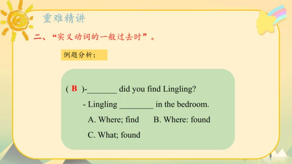 Module10（复习课件）-2023-2024学年五年级英语上册期末核心考点集训（外研版三起)(共