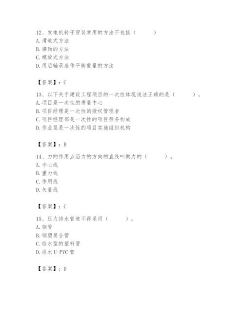 2024年施工员之设备安装施工基础知识题库附完整答案【易错题】.docx