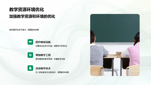 教学半年成果与展望