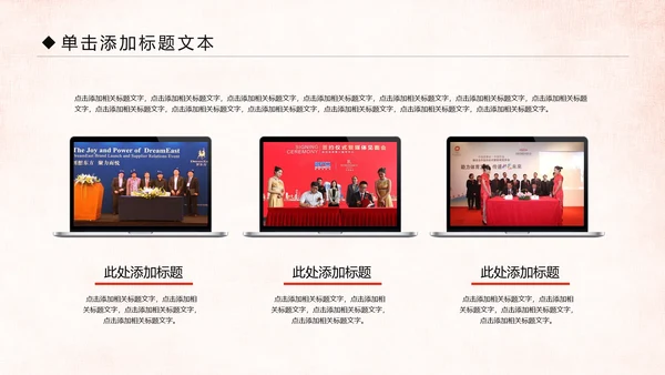 喜庆大气活动签约启动开工仪式通用PPT