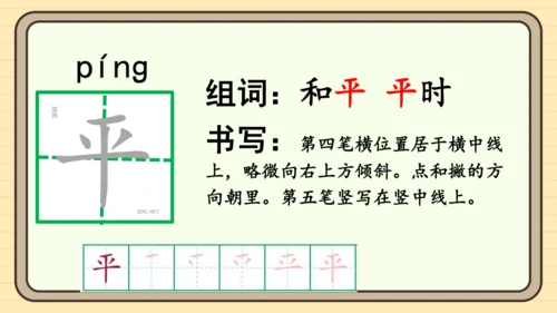 14 文具的家（课件）
