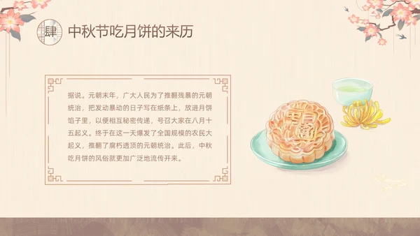 黄色中国风中国四大传统节日介绍PPT