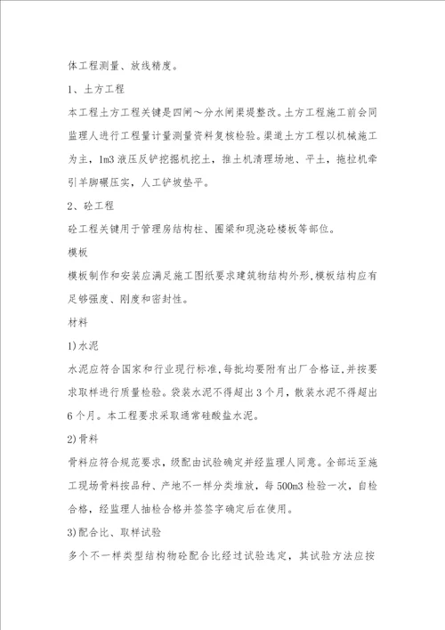 2022年建筑工程施工年度总结