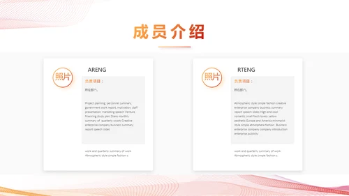 公司产品介绍宣传图片展示动态PPT