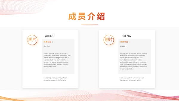 公司产品介绍宣传图片展示动态PPT